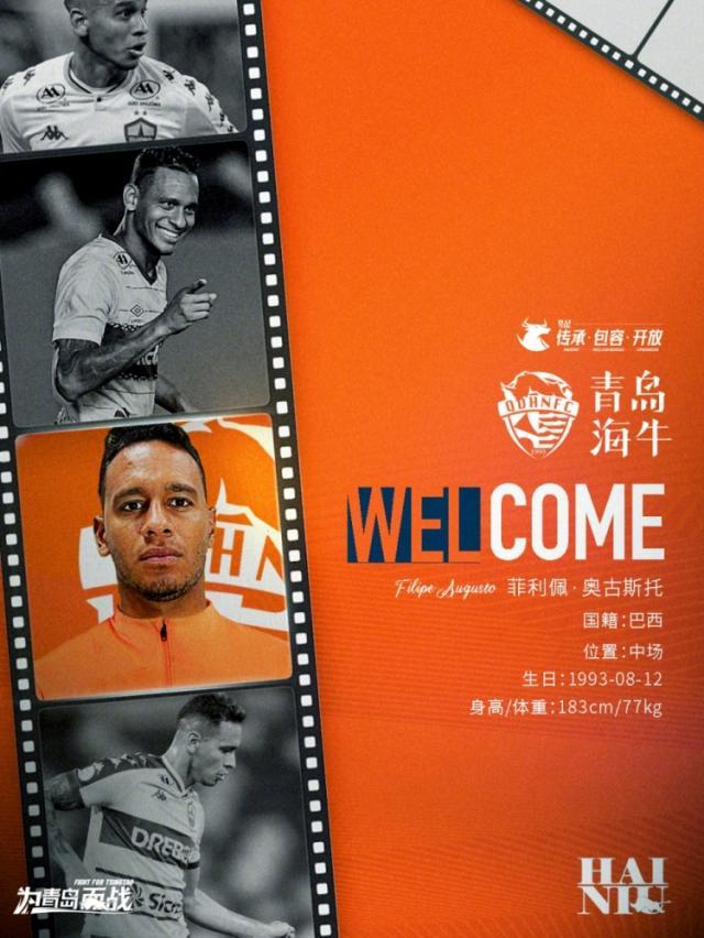 官方：海牛官宣巴西后腰菲利佩·奥古斯托加盟